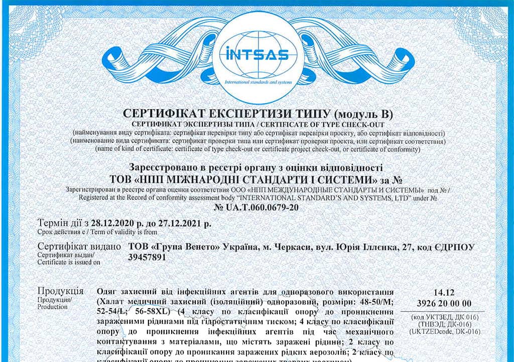 ДСТУ EN 14126: 2008